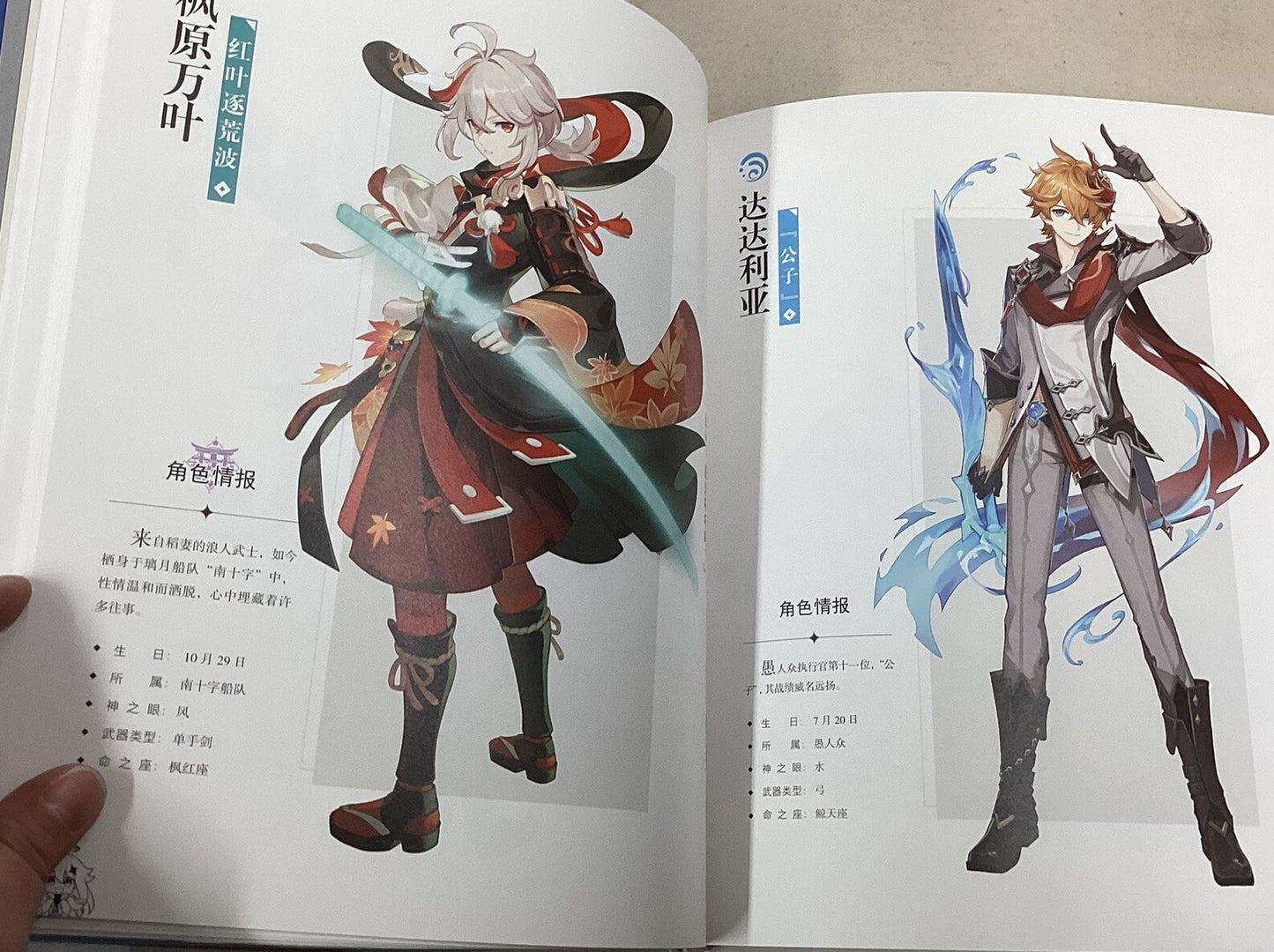 Official Genshin Impact Illustrated Collection Vol.1 Art Book -WC