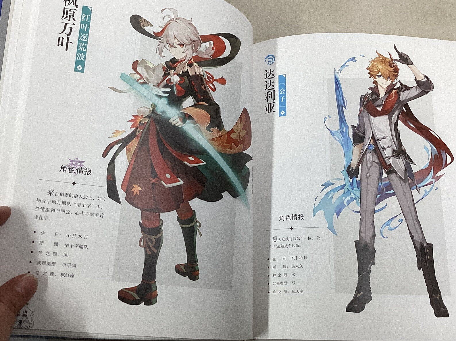 Official Genshin Impact Illustrated Collection Vol.1 Art Book -WC