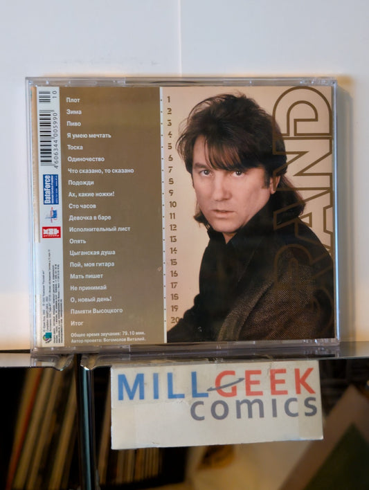 Юрий Лоза – Grand Collection (CD 2002) Like New -JD