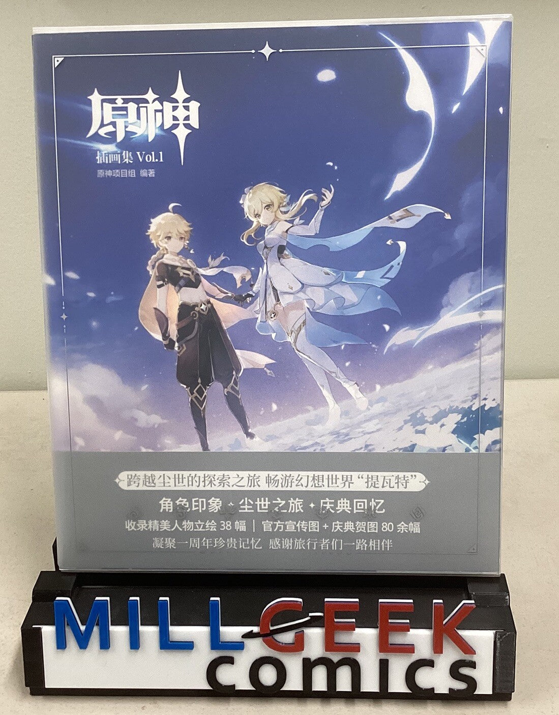 Official Genshin Impact Illustrated Collection Vol.1 Art Book -WC