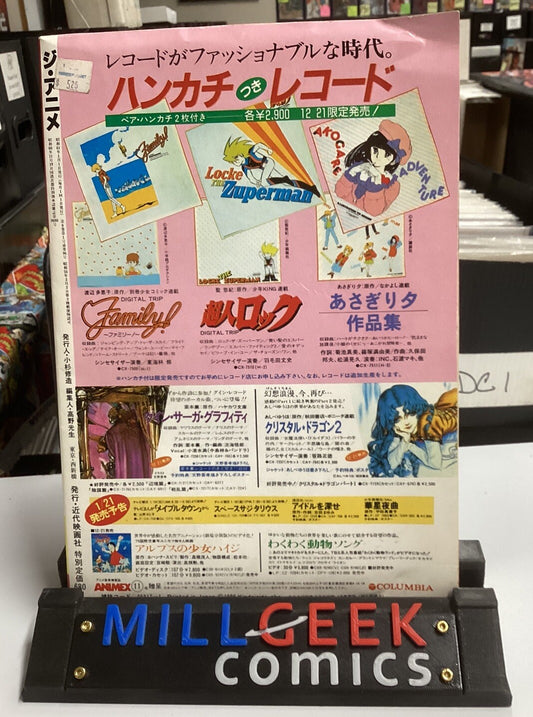 The Anime Magazine Vol 74 (Dec/Jan 1985/86)