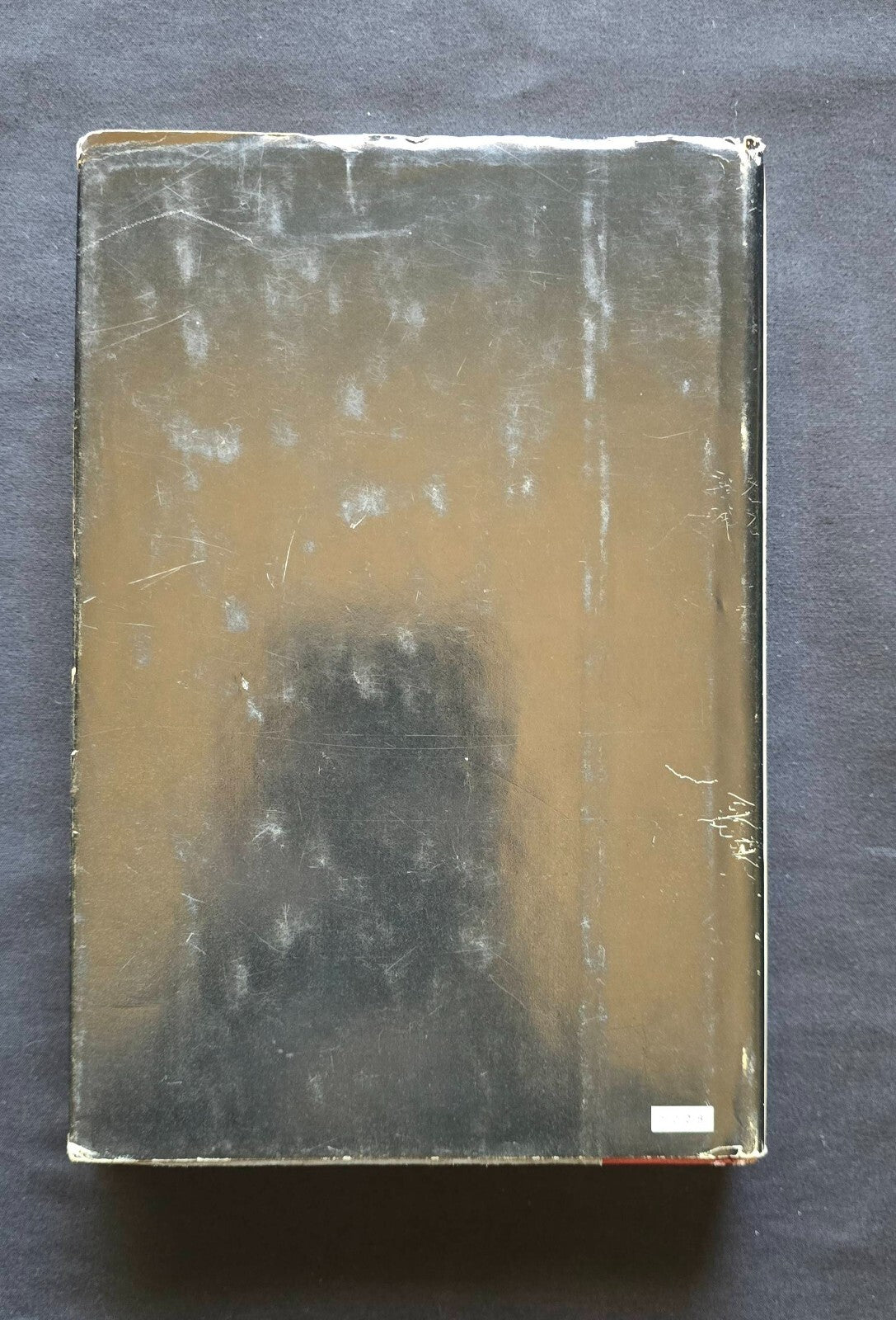 The Adventures of Doctor Who By Terrance Dicks (1979, Book Club Edition HC) JD