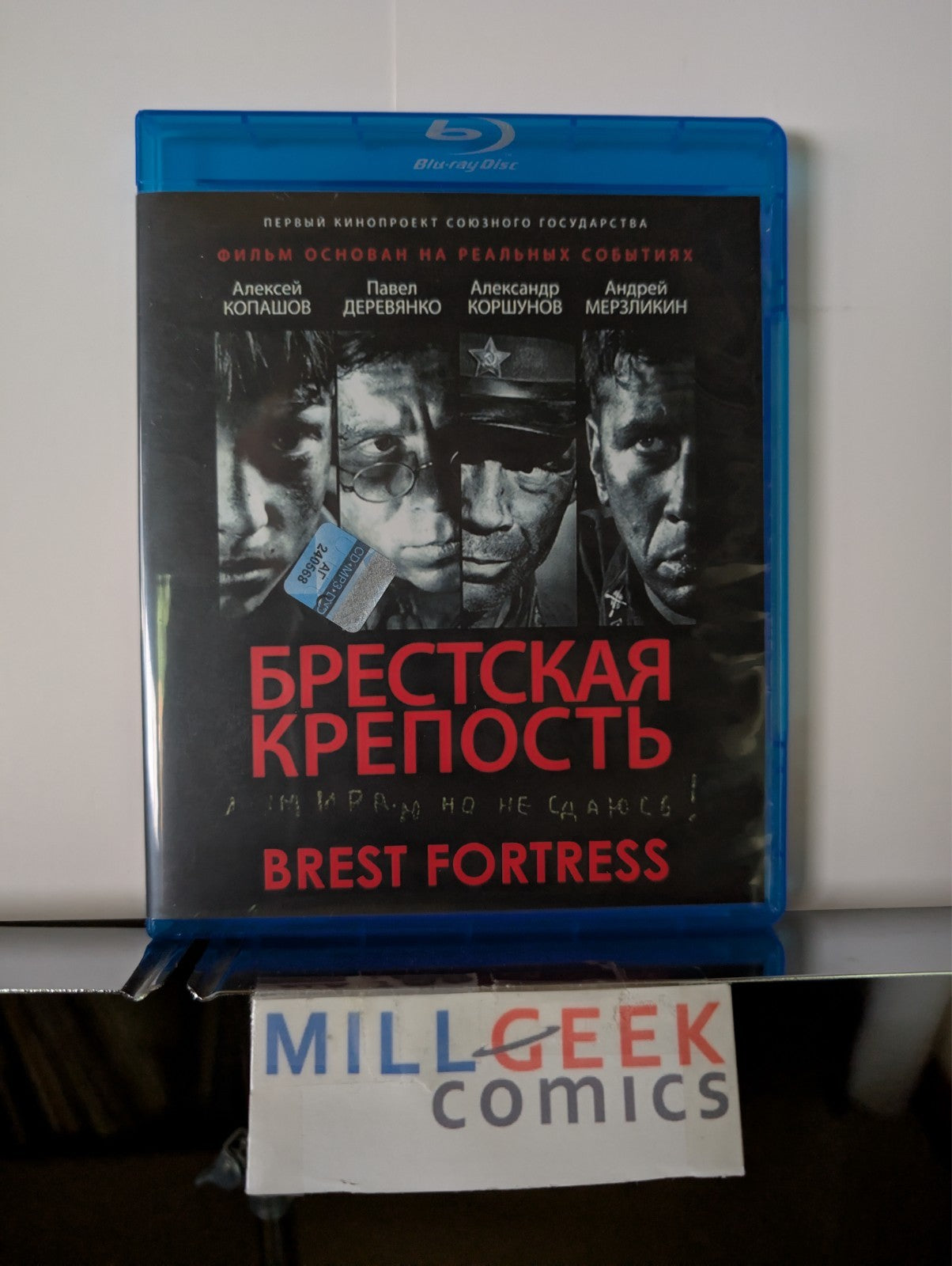 Battle For Sevastopol (REGION FREE) & Brest Fortress (REGION C) (Blu-Ray) -JD
