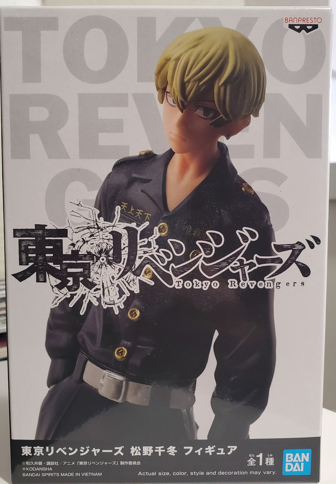 Tokyo Revengers Chifuyu Matsuno Figure (Banpresto / Bandai Spirits) BNIB