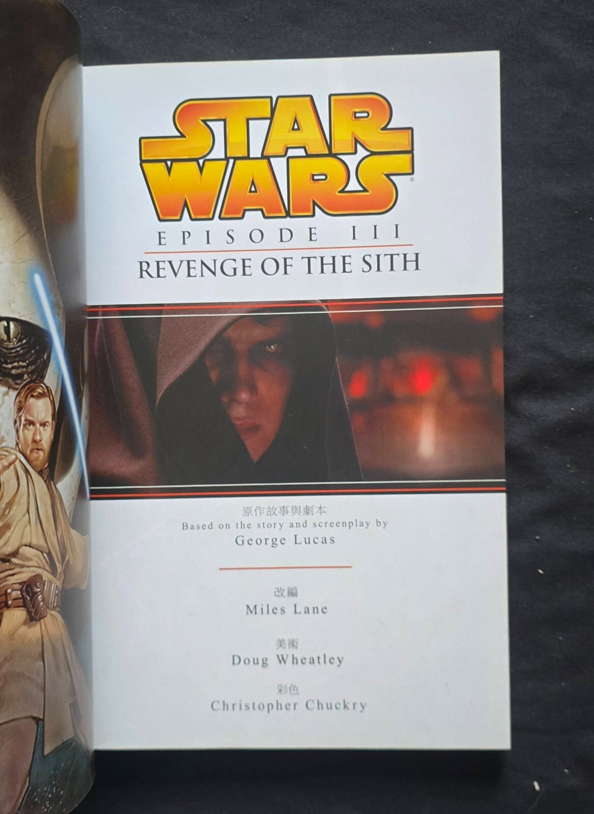 Star Wars Episode III:Revenge of the Sith 2 TPB Lot - Chinese! (Dark Horse 2005)