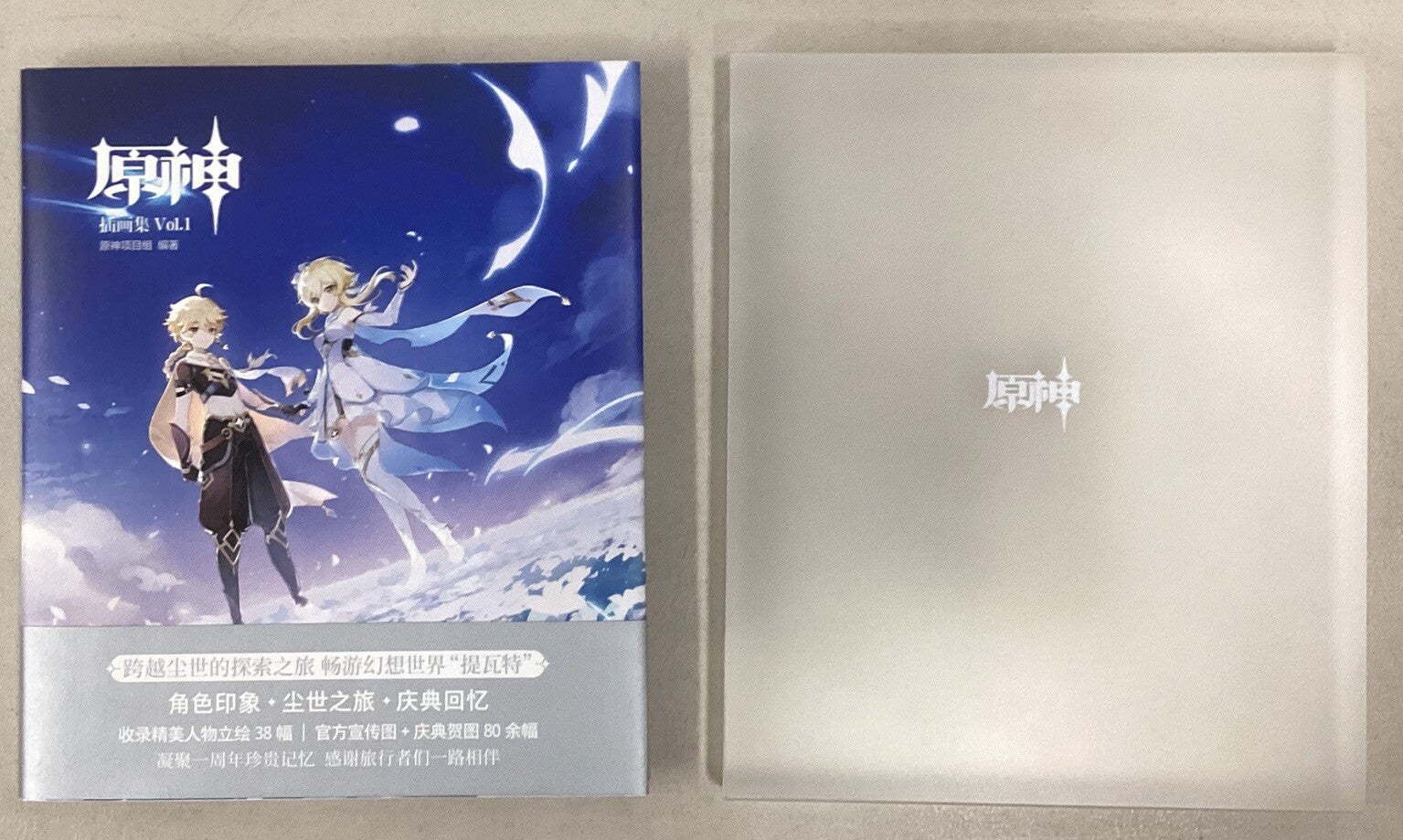 Official Genshin Impact Illustrated Collection Vol.1 Art Book -WC