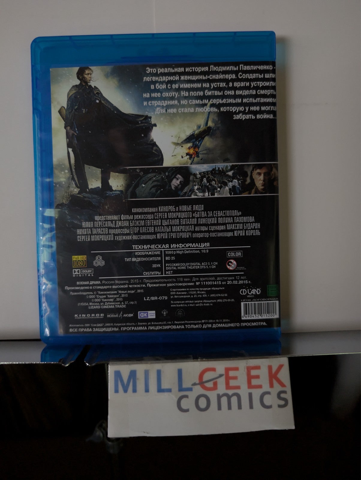 Battle For Sevastopol (REGION FREE) & Brest Fortress (REGION C) (Blu-Ray) -JD