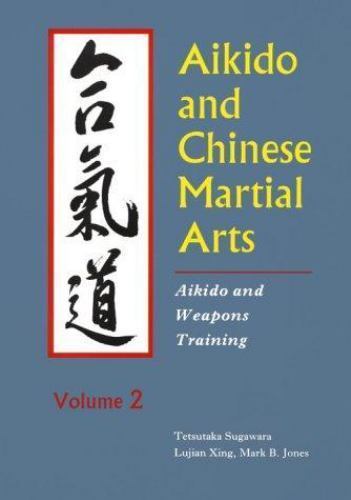 Aikido and Chinese Martial Arts  Aikido and Weapons Training Vol 2  -JD