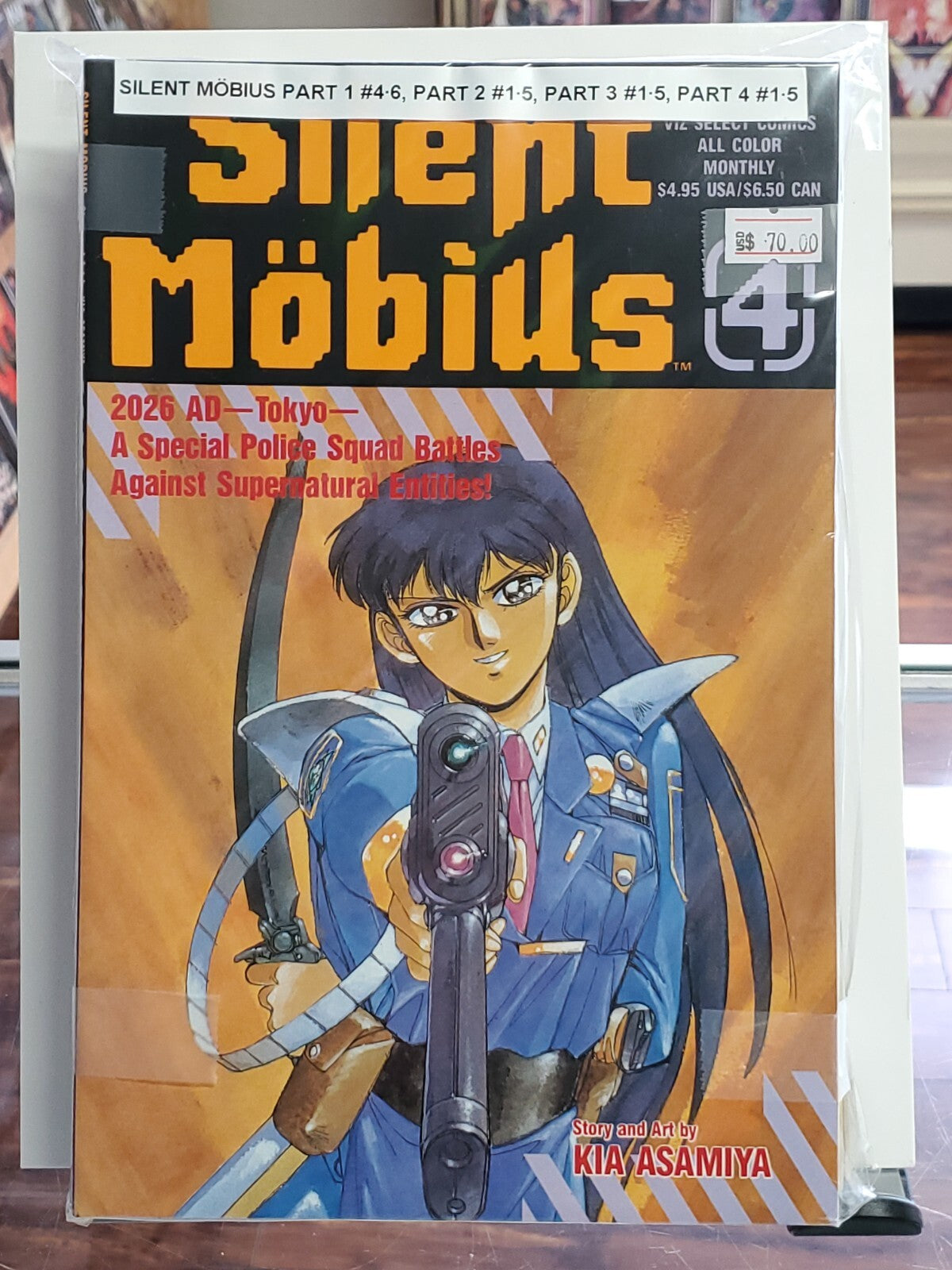 Silent Mobius v1 #4-6, v2 #1-5, v3 #1-5, v4 #1-5 Kia Asamiya VIZ Comics