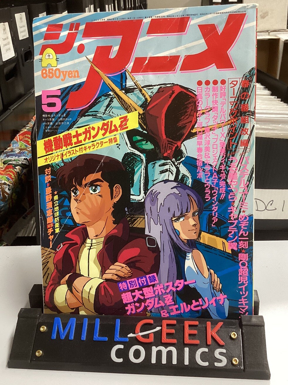 The Anime Magazine #78 (May 1986)