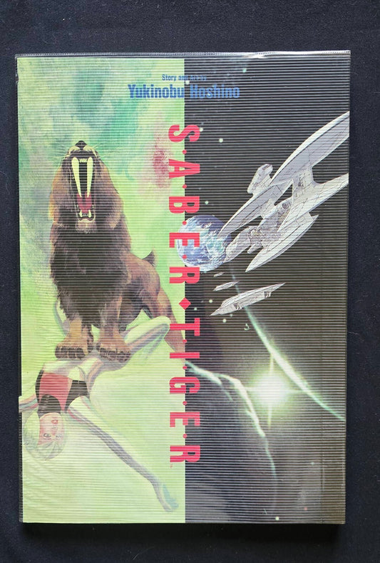 Saber Tiger By Yukinobu Hoshino - VIZ Media with Plastic (1st Edition, May 1991)