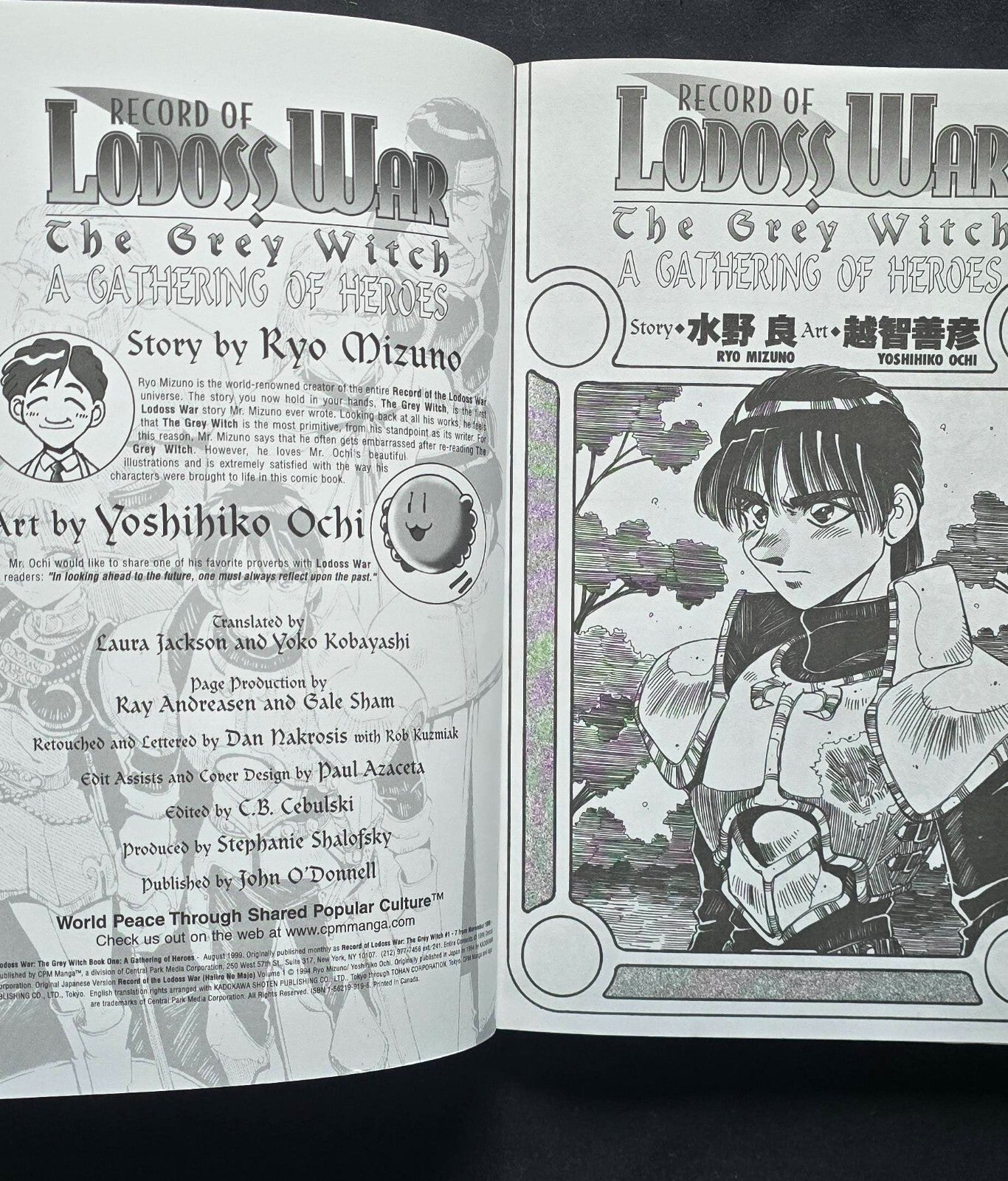Record Of Lodoss War: The Grey Witch, A Gathering Of Heroes (CPM Manga 1999)