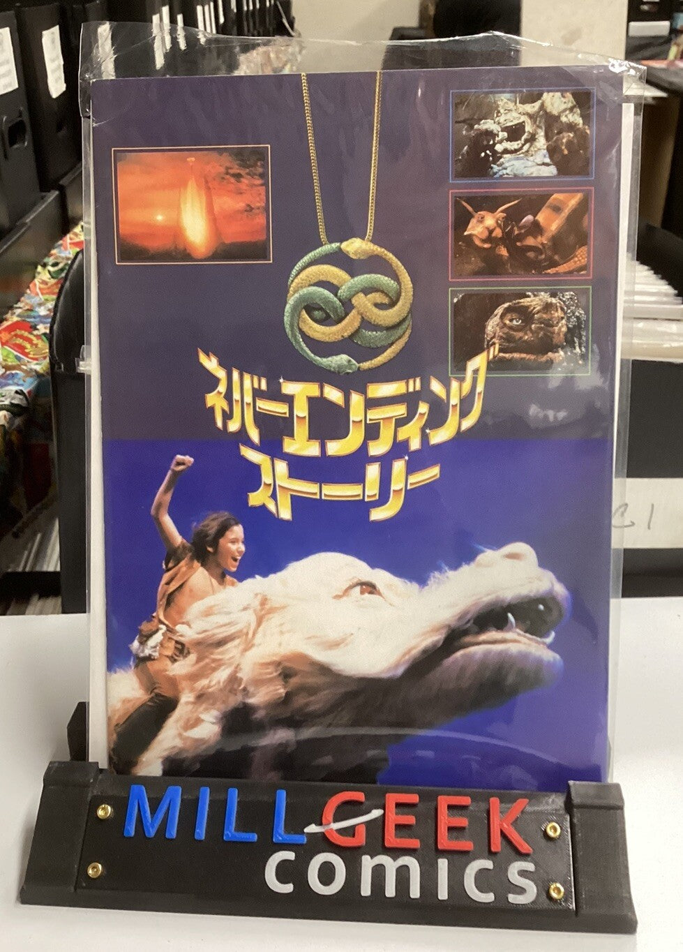 THE NEVERENDING STORY Japanese Souvenir Program 1985 VF