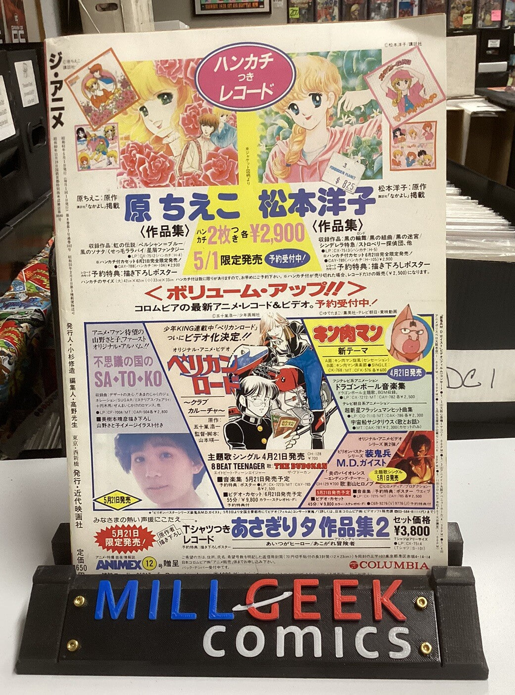 The Anime Magazine #78 (May 1986)