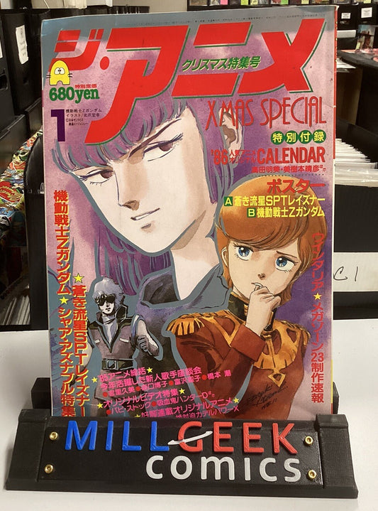 The Anime Magazine Vol 74 (Dec/Jan 1985/86) 